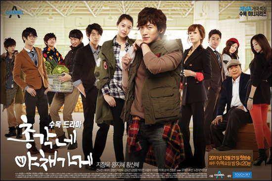 poster drama Bachelor's Vegetable Store (dok. Channel A/Bachelor's Vegetable Store)