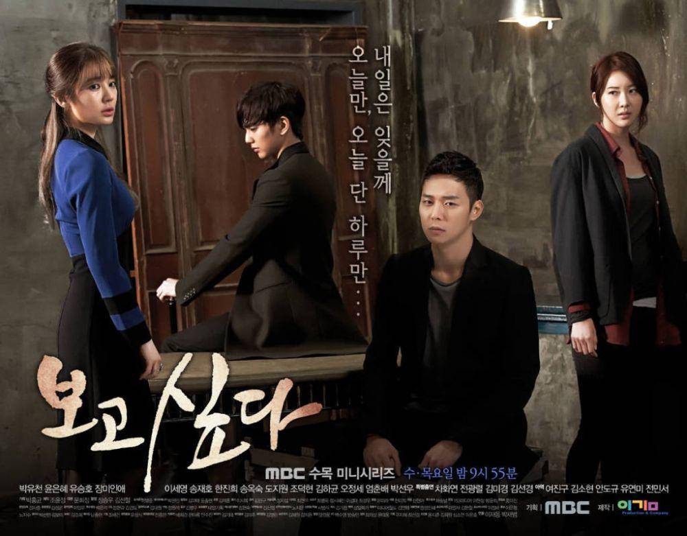 poster drama Missing You (dok. MBC/Missing You)