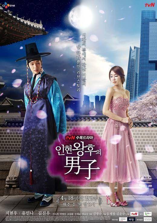 poster drama Queen and I (dok. tvN/Queen and I)