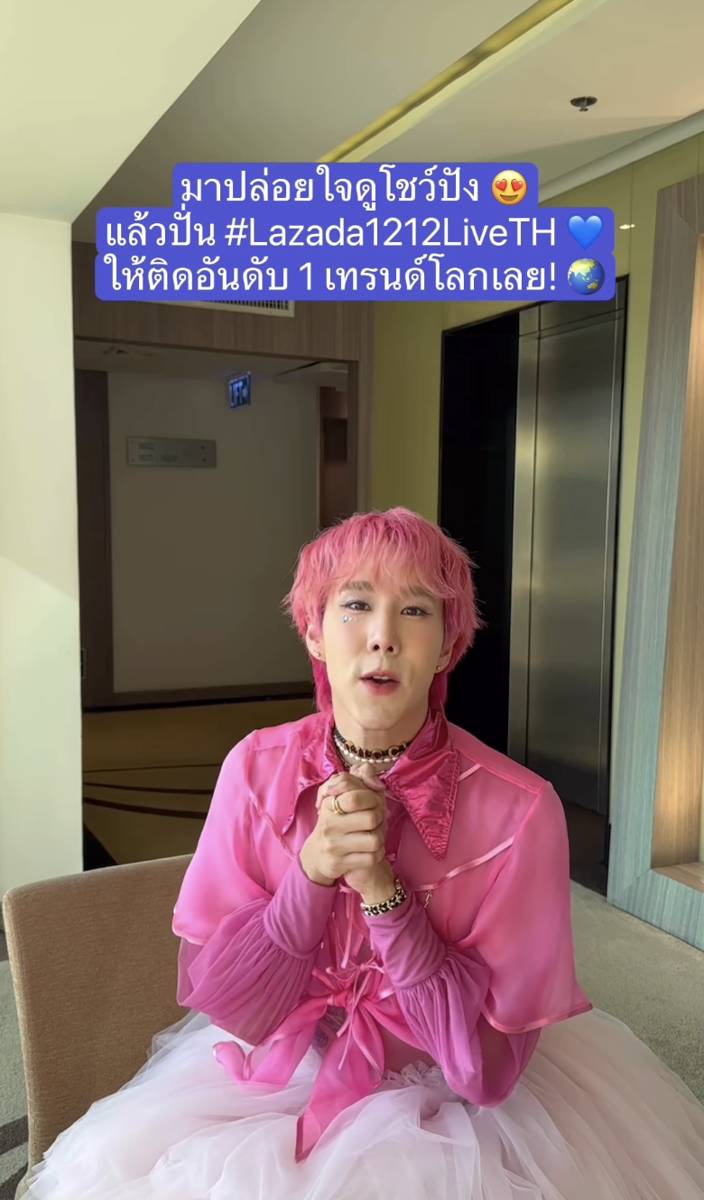 Pataradanai Setsuwan (instagram.com/lazada_th)