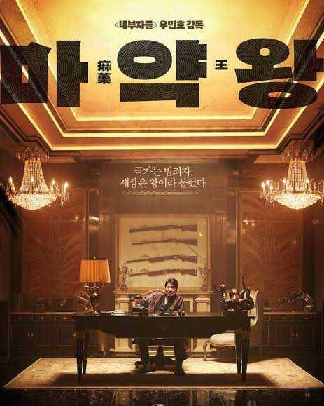 Lee Sung Min di The Drug King. (IMDb)