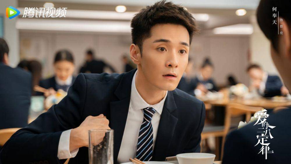 Cai Liang still cut drama China She And Her Perfect Husband (weibo.com/电视剧爱的二八定律)