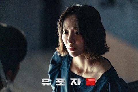 Park Joo Hee di film The Distributors (dok. KBS/The Distributors)