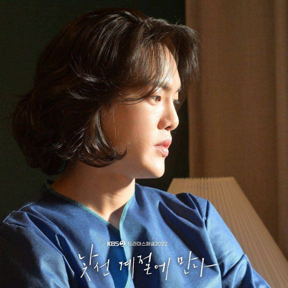 Kim Gun Woo di drama The Stranger (dok. KBS/The Stranger)