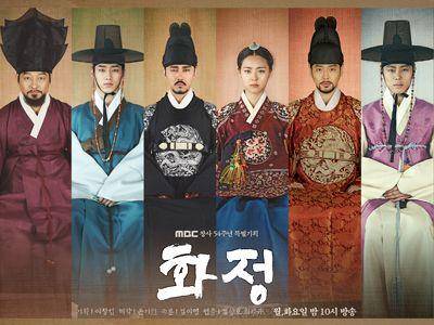 poster drama Splendid Politics (dok. MBC/Splendid Politics)