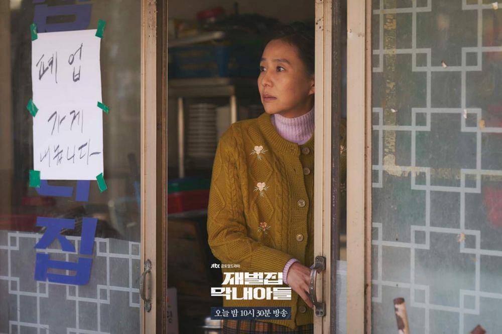 Seo Jung Yeon di Reborn Rich (dok. JTBC/Reborn Rich)