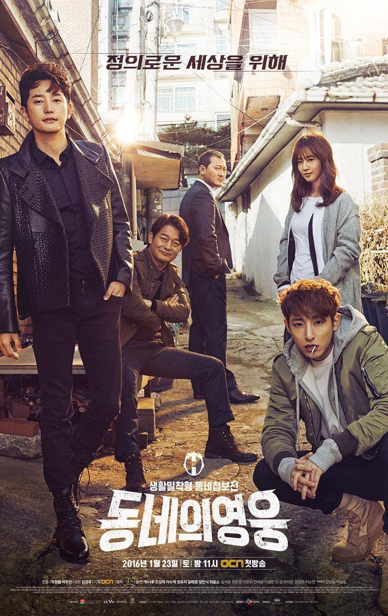 poster drama Local Hero (dok. tvN/Local Hero)