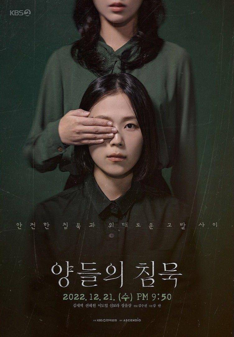 Kim Sae Byeok di drama spesial The Silenced of the Lambs (dok. KBS/The Silenced of the Lambs)