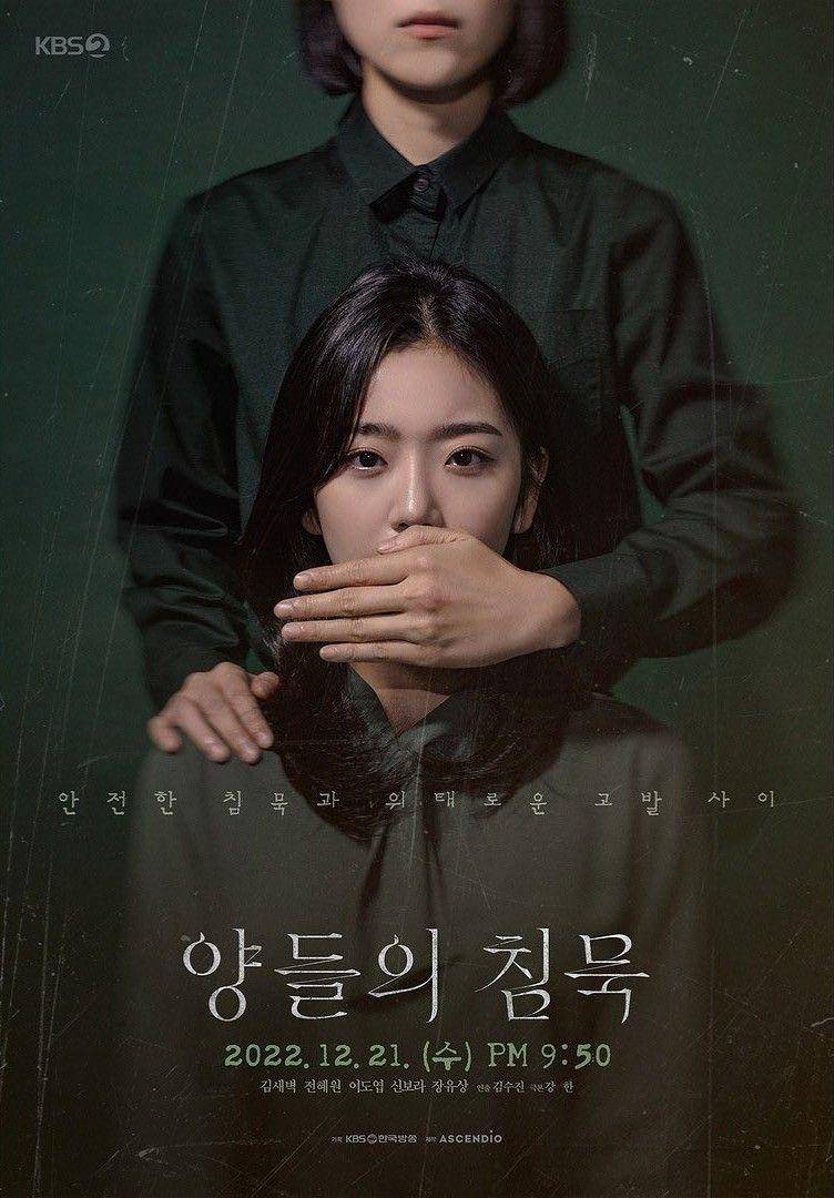 Jeon Hye Won di drama spesial The Silenced of the Lambs (dok. KBS/The Silenced of the Lambs)