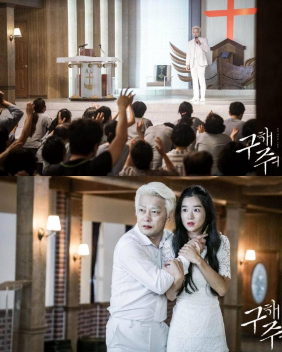cuplikan drama Save Me (dok. tvN/Save Me)