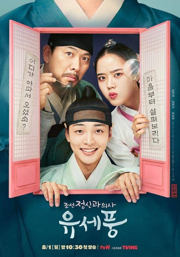 poster drama Poong, the Joseon Psychiatrist