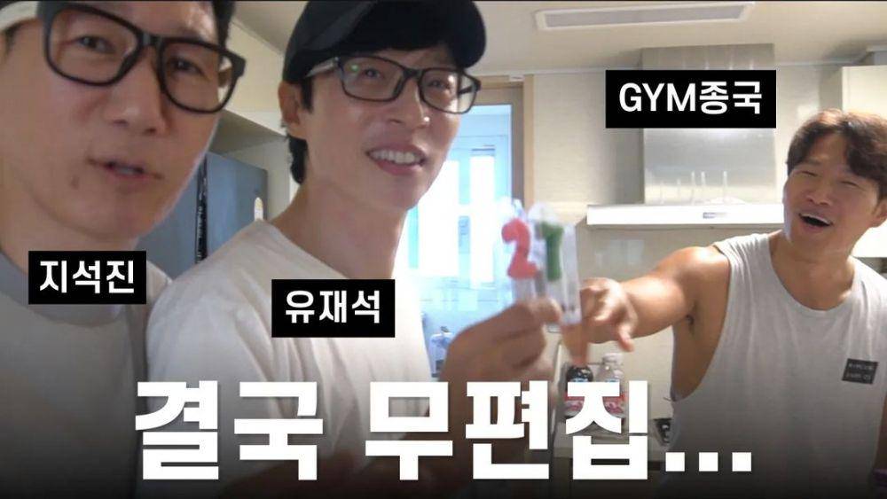 Yoo Jae Suk dan Ji Seok Jin tampil di youtube channel Gym Jong Kook (instagram.com/turbo_jk_company)
