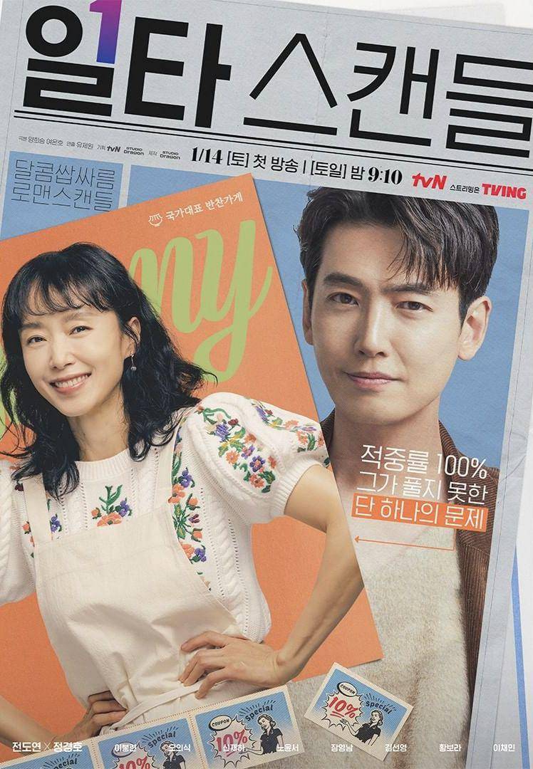 poster drama Crash Course in Romance (instagram.com/tvn_drama)