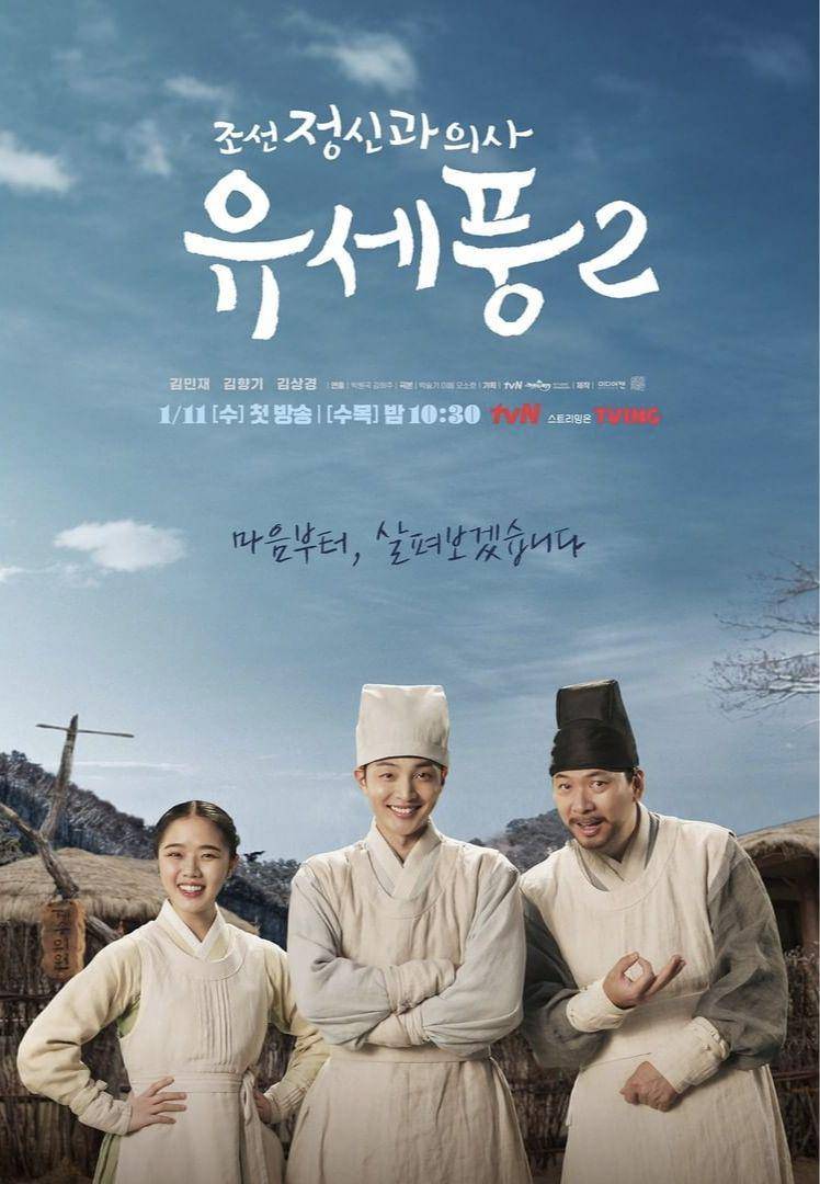 poster drama Poong, the Joseon Psychiatrist 2 (instagram.com/tvn_drama)