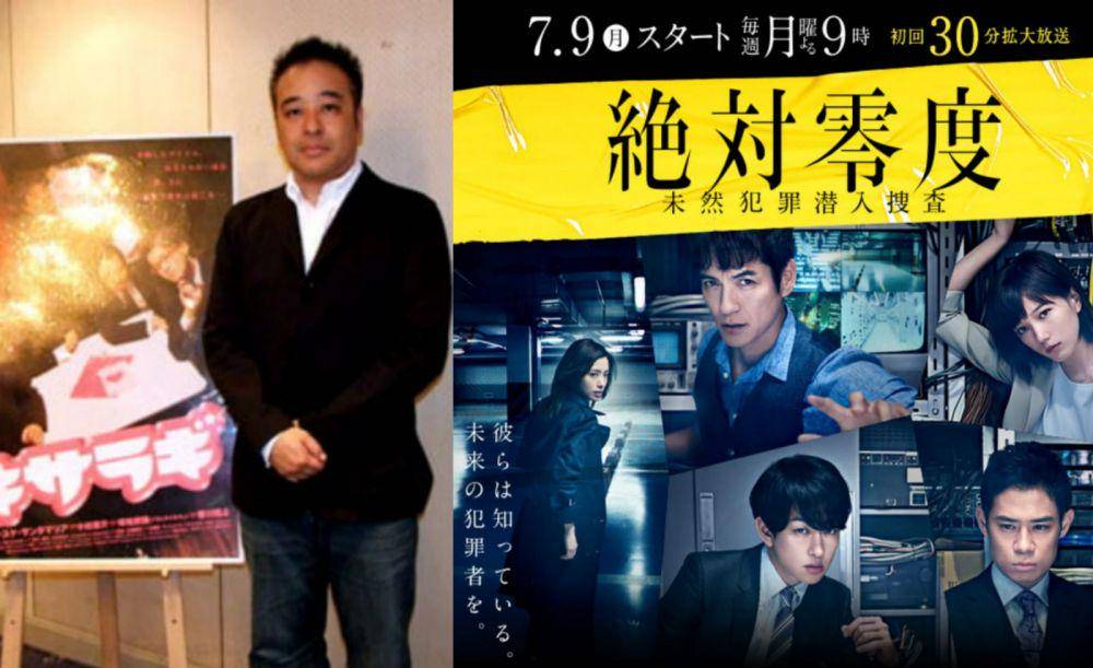Yuichi Sato (asianwiki.com) | Absolute Zero 3 (Dok. Fuji TV/Absolute Zero 3)