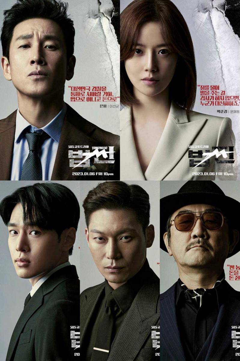 poster karakter drama Payback (instagram.com/sbsdrama.official)