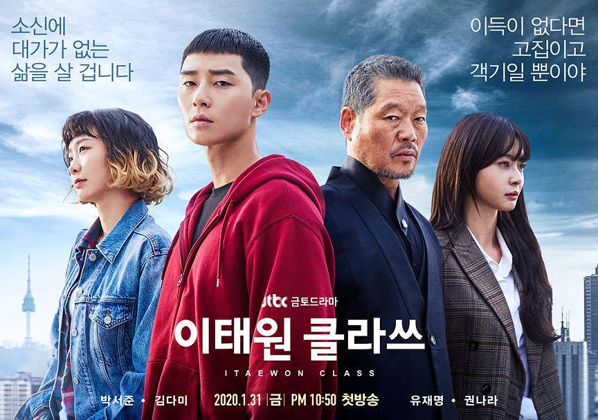 poster KDrama Itaewon Class (dok.JTBC/Itaewon Class)