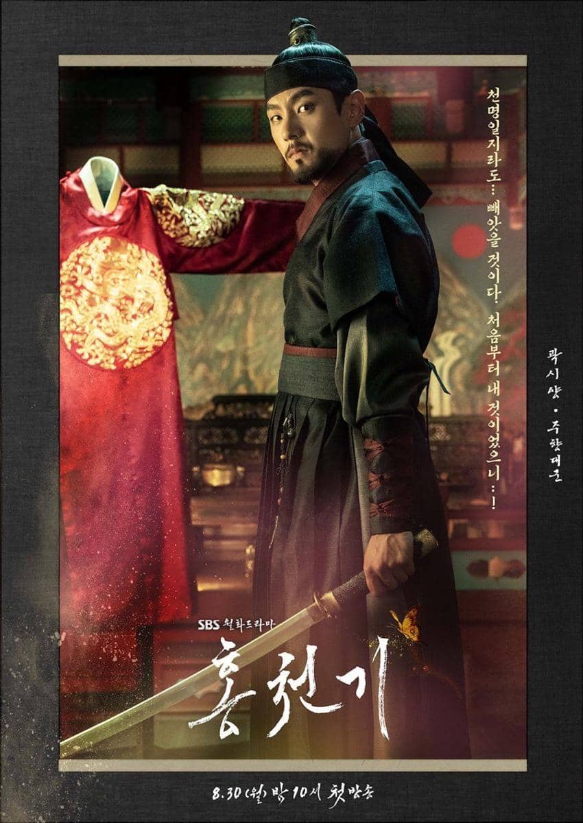 poster KDrama Lovers of the Red Sky (dok.SBS/Lovers of the Red Sky)