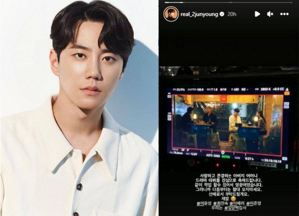 Lee Jun Young U-Kiss dan adegan di mana orangtuanya jadi ekstra di drama May I Help You? (instagram.com/real_2junyoung)