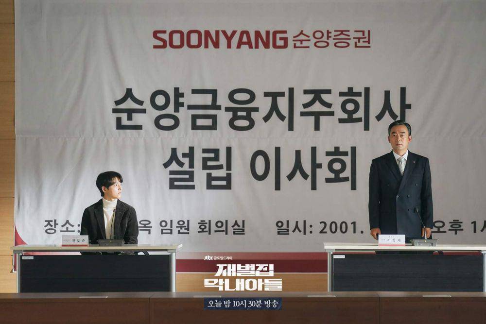 Song Joong Ki dan Jung Hee Tae di Reborn Rich (dok. JTBC/Reborn Rich)