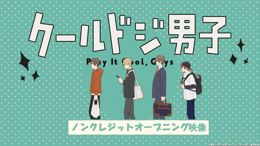 6 Pelajaran Hidup dari Play It Cool, Guys—Jadi Keren Gak Selalu Enak!