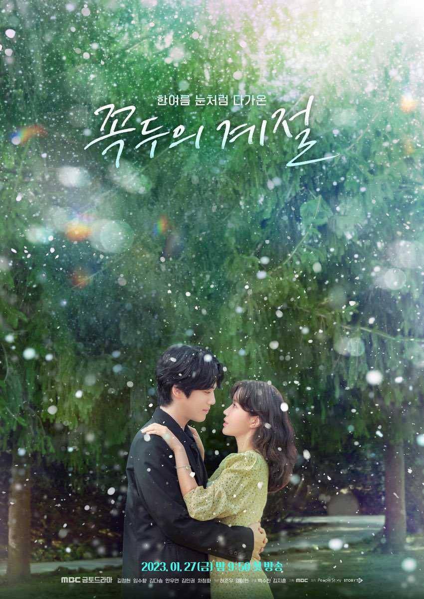 poster drama (Dok.MBC/Kokdu: Season of Diety)