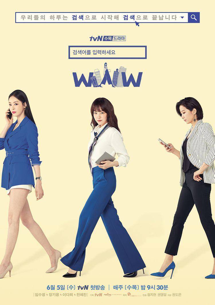 poster drama Search: WWW (dok. tvN/Search: WWW)