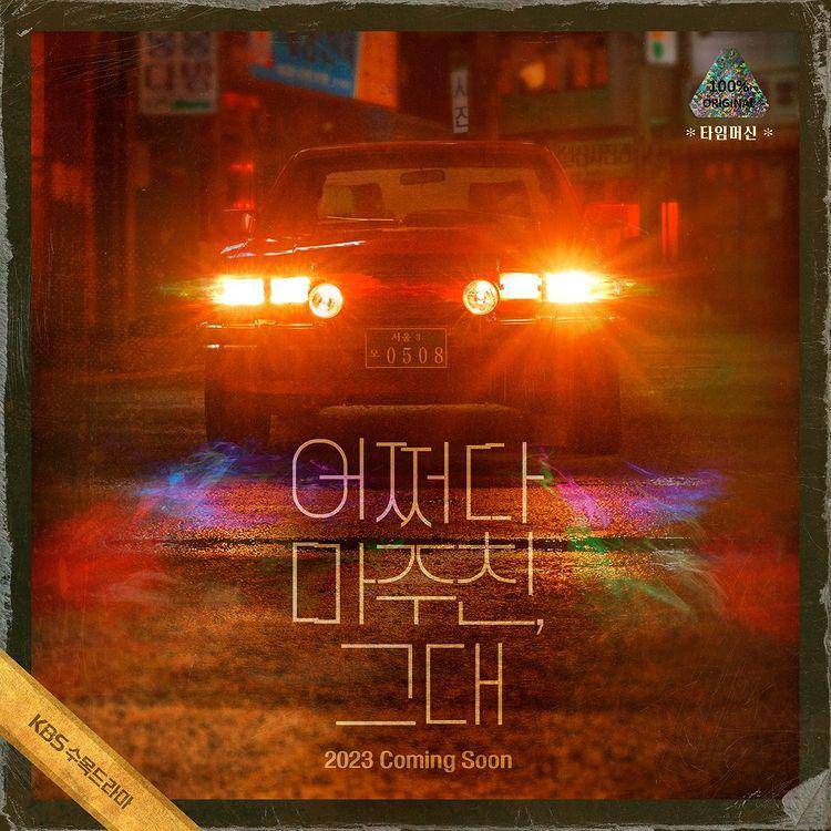 poster drama Run Into You (instagram.com/kbsdrama)