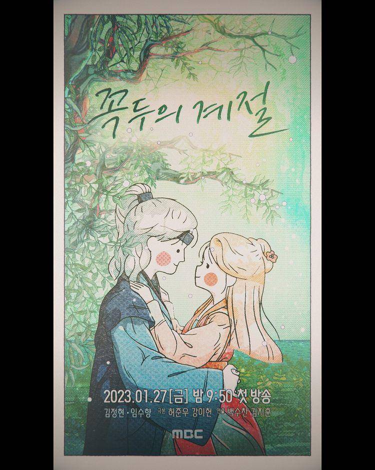 poster drama Kokdu: Season of Deity (instagram.com/mbcdrama_now)