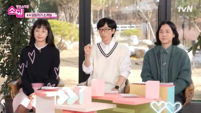 Program hiburan Korea 'The Skip Dating' (instagram.com/tvn.asia)