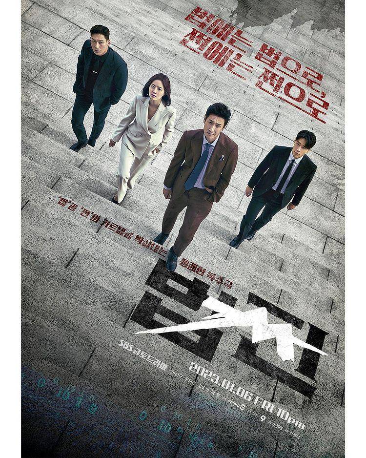 poster drama Payback (instagram.com/sbsdrama.official)