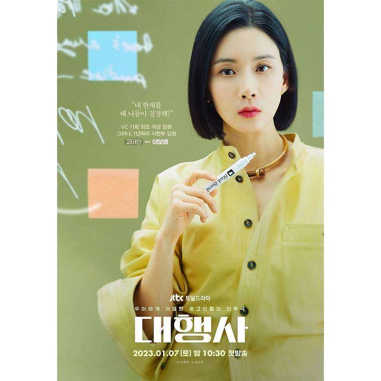 poster drama Agency (instagram.com/jtbcdrama)