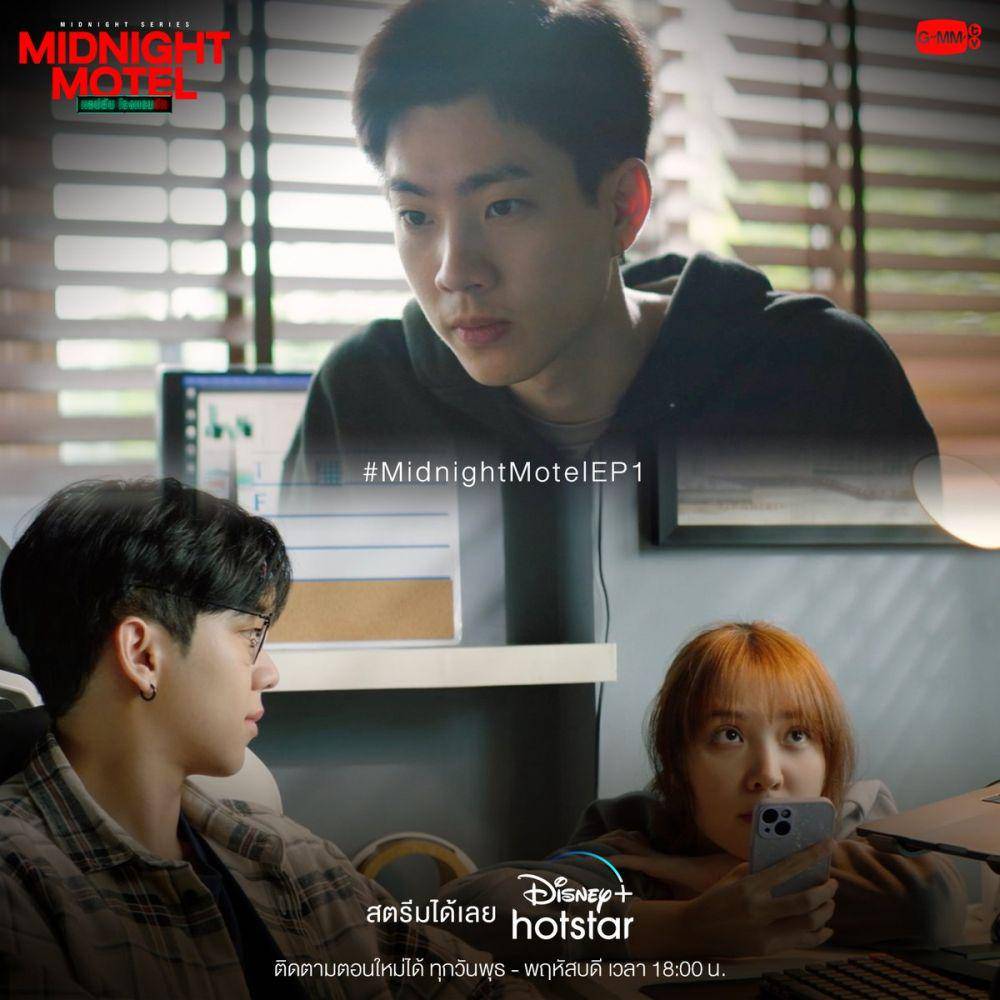 Midnight Motel (Twitter/MidnightGMMTV)