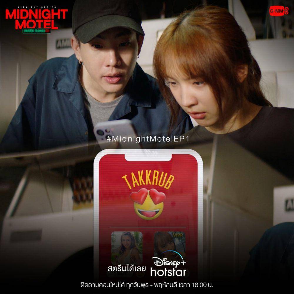 Midnight Motel (Twitter/MidnightGMMTV)