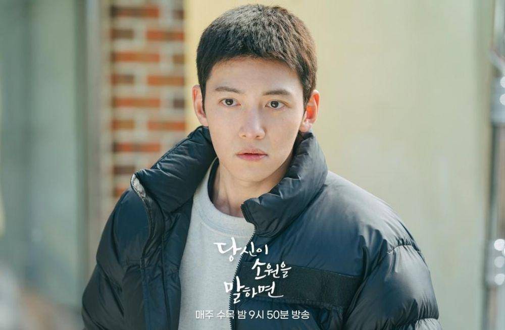 Ji Chang Wook di drama If You Say Wish Upon Me (instagram.com/kbsdrama)