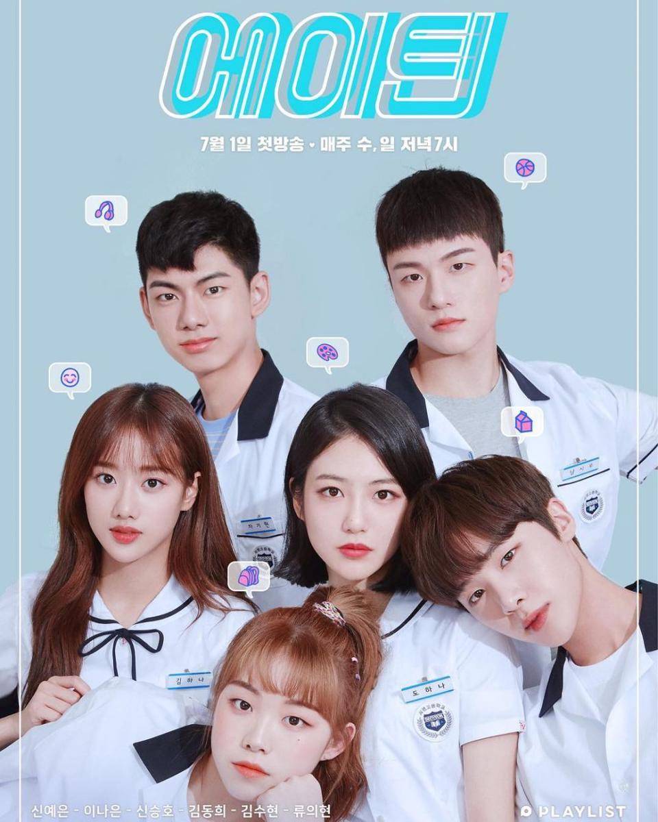 poster drama A- Teen (instagram.com/seungho__shin)