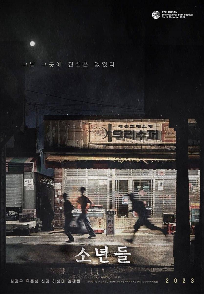 poster film The Boys (dok. CJ ENM Movie/The Boys)