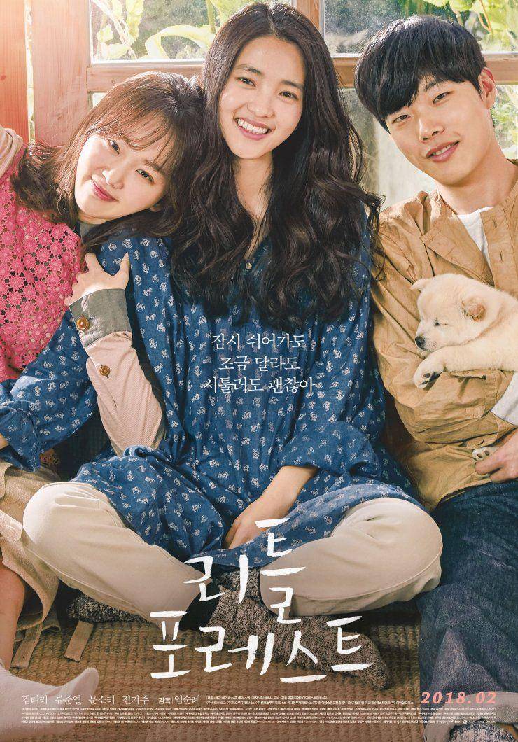 poster film Little Forest (dok. Watermelon Pictures/Little Forest)