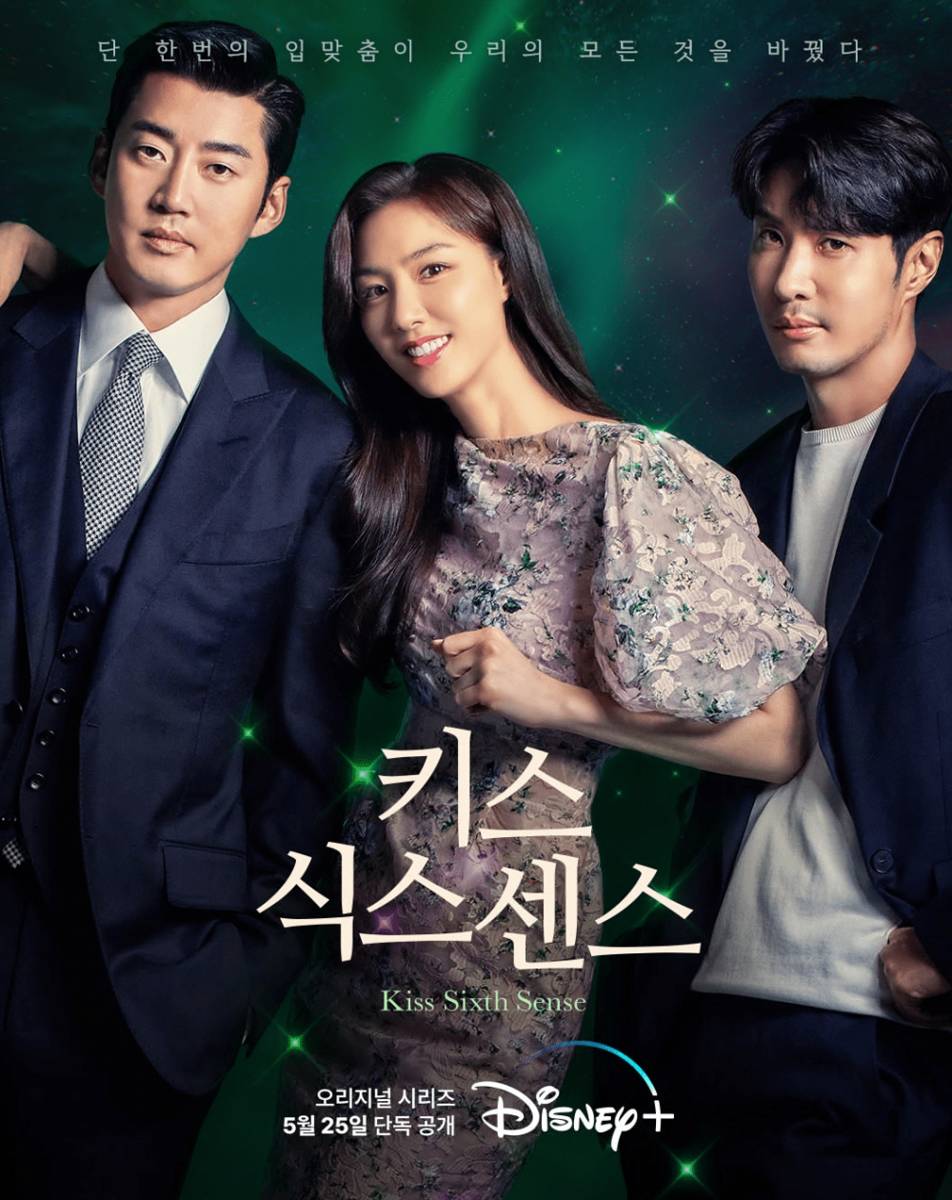 poster drama Kiss Sixth Sense (instagram.com/disneypluskr)
