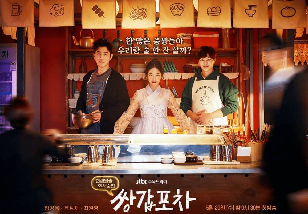 poster Mystic Pop-up Bar (instagram.com/jungeum84)