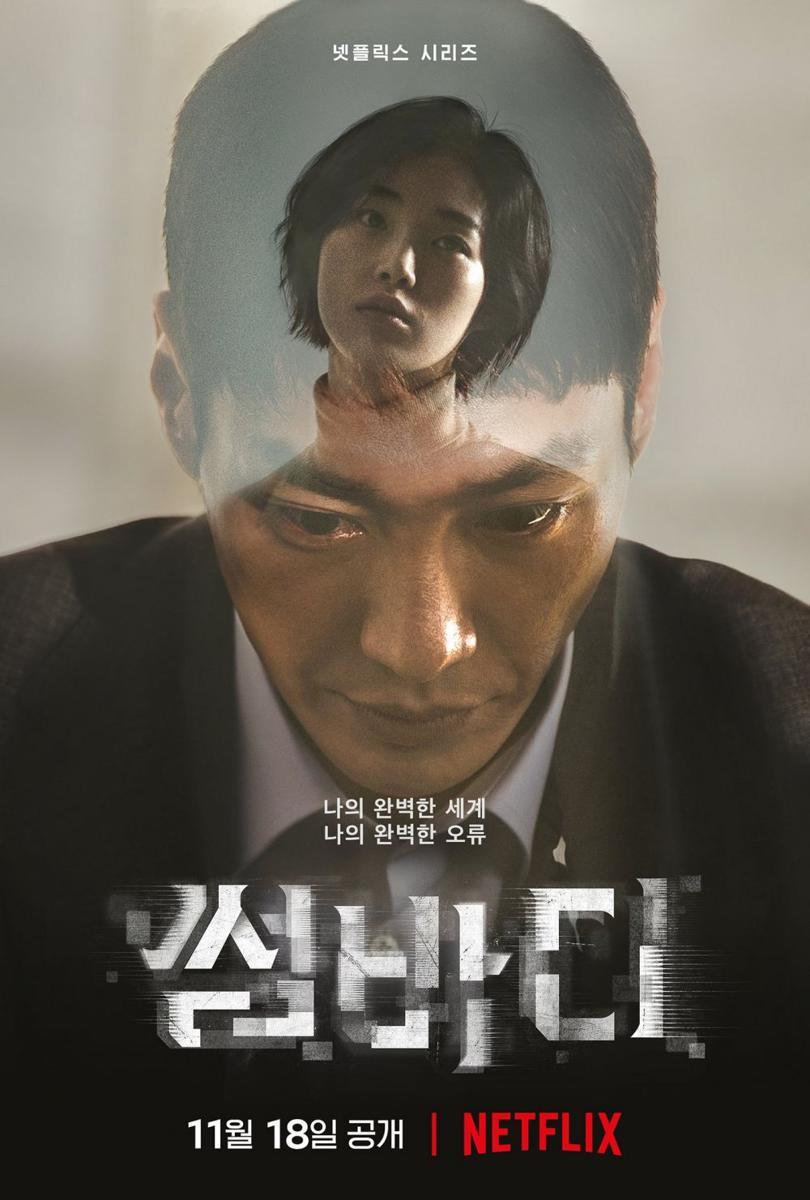 poster drama Somebody (instagram.com/netflixkr)