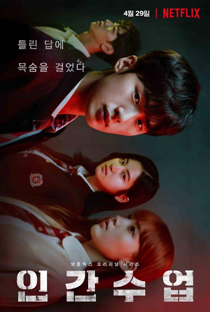 poster drama Extracurricular (dok. Netflix/Extracurricular)