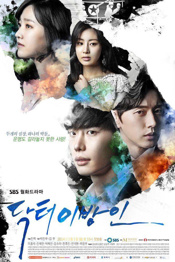 doctor stranger poster (dok. SBS/Doctor Stranger)