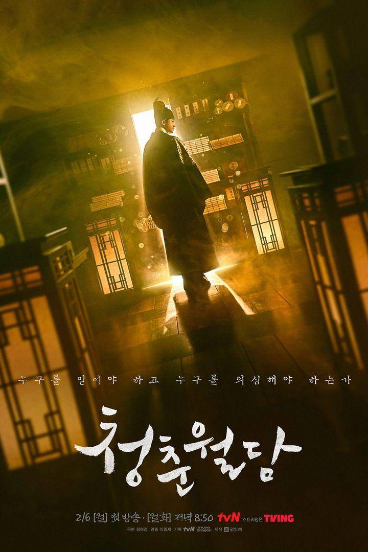 poster drama Our Blooming Youth (instagram.com/tvn_drama)