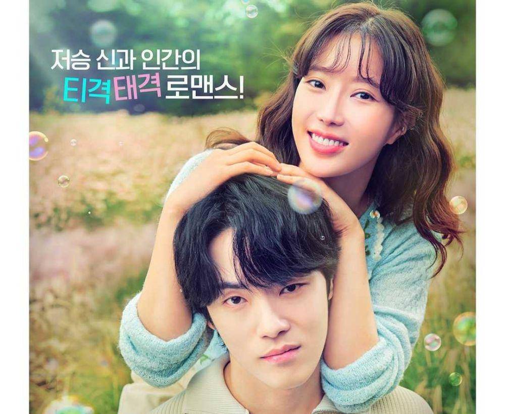 Kokdu: Season of Deity (instagram.com/mbcdrama_now)