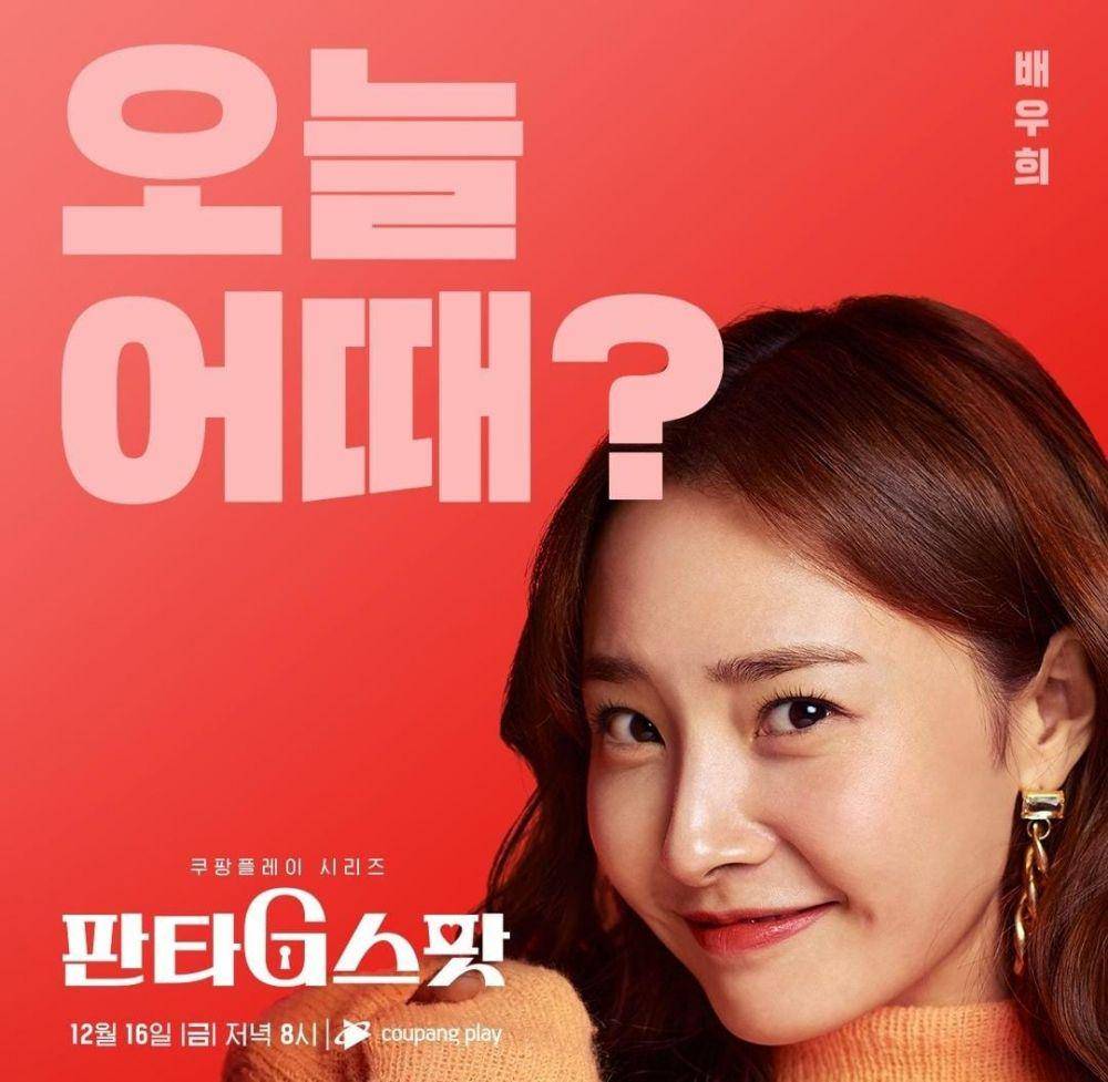 Woo Hee di poster drama Hit The Spot (instagram.com/coupangplay)