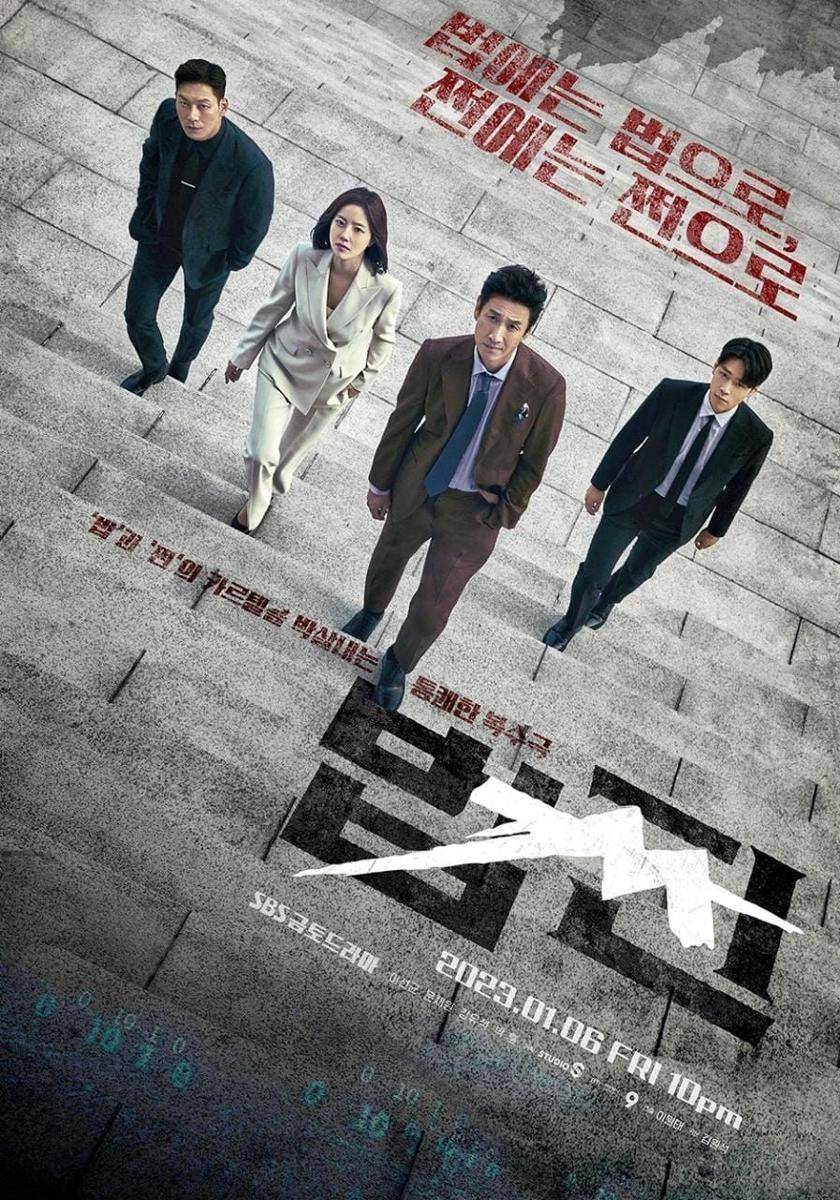 poster drama Payback (instagram.com/sbsdrama.official)