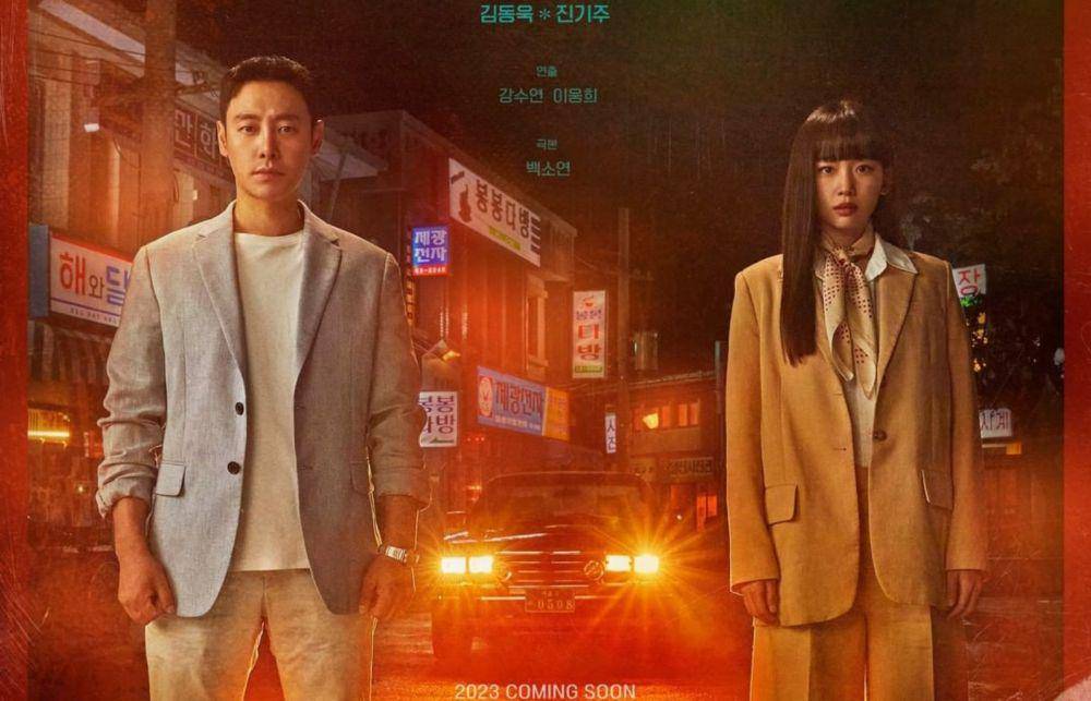 poster drama Run Into You (instagram.com/kbsdrama)