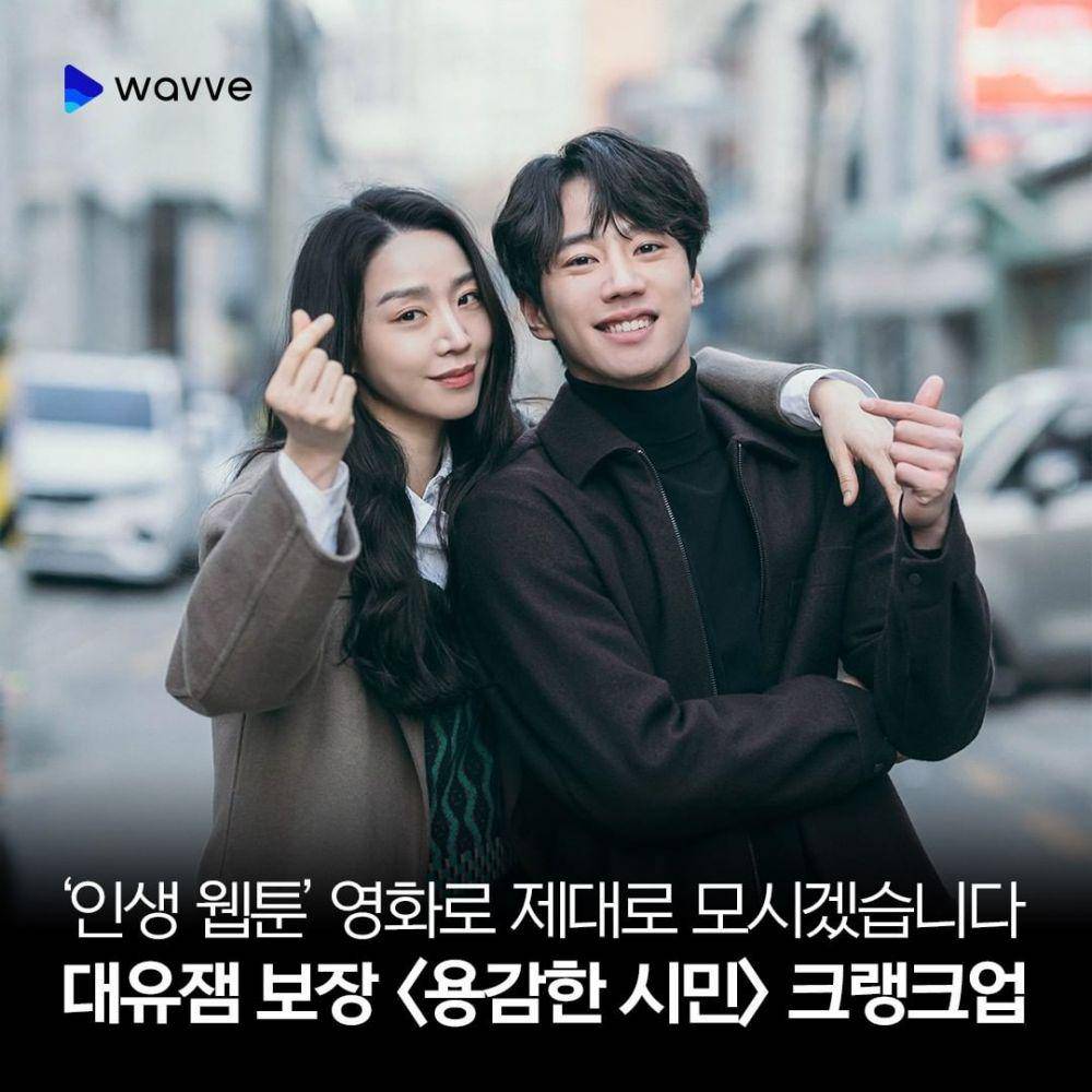 Shin Hye Sun dan Lee Jun Young (instagram.com/wavve.official)