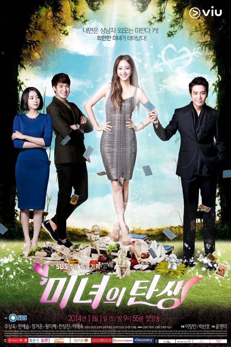 poster Birth of a Beauty (dok. VIU/Birth of a Beauty)